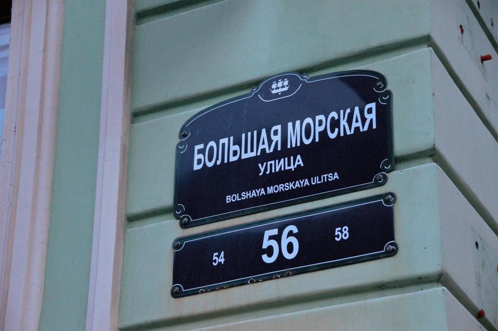Isaakievskaya Ploshchad Guest House Saint Petersburg Exterior photo